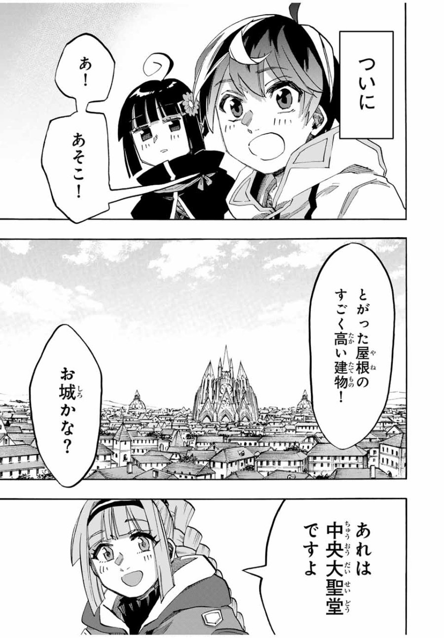 Walking in Another World 異世界ウォーキング 第108話 - Trang 11