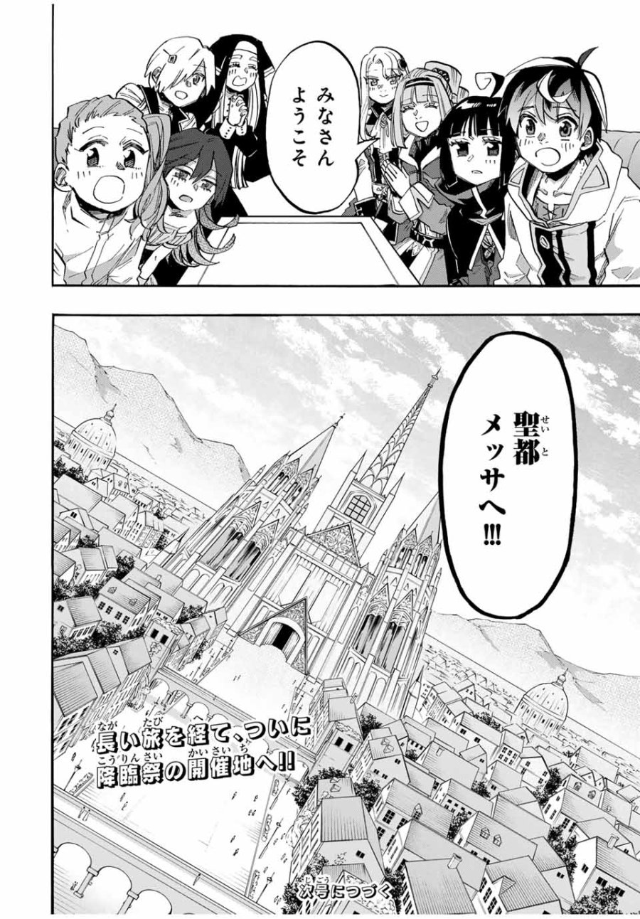 Walking in Another World 異世界ウォーキング 第108話 - Trang 12