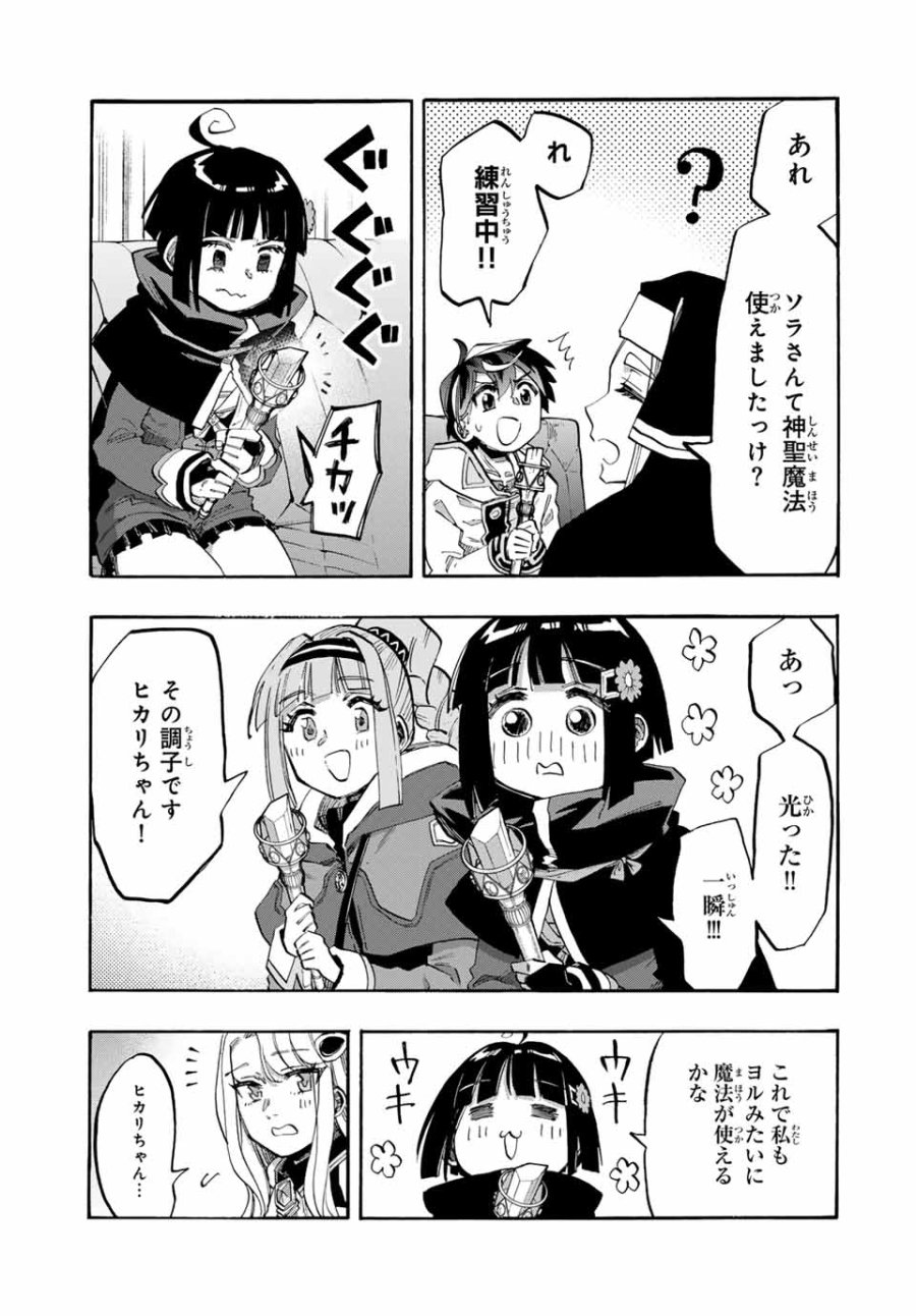 Walking in Another World 異世界ウォーキング 第108話 - Trang 3