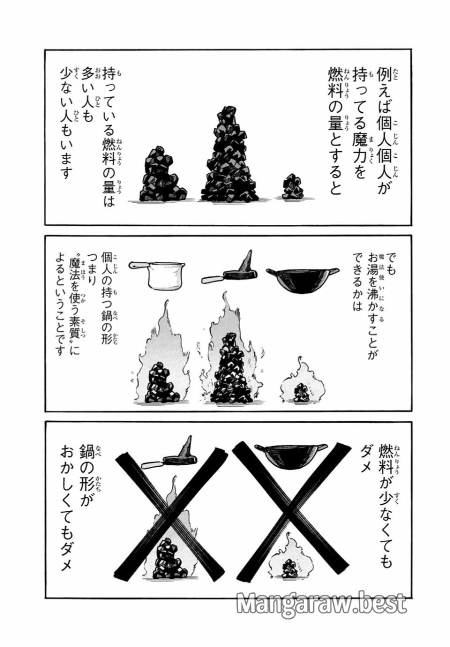 Walking in Another World 異世界ウォーキング 第108話 - Trang 5