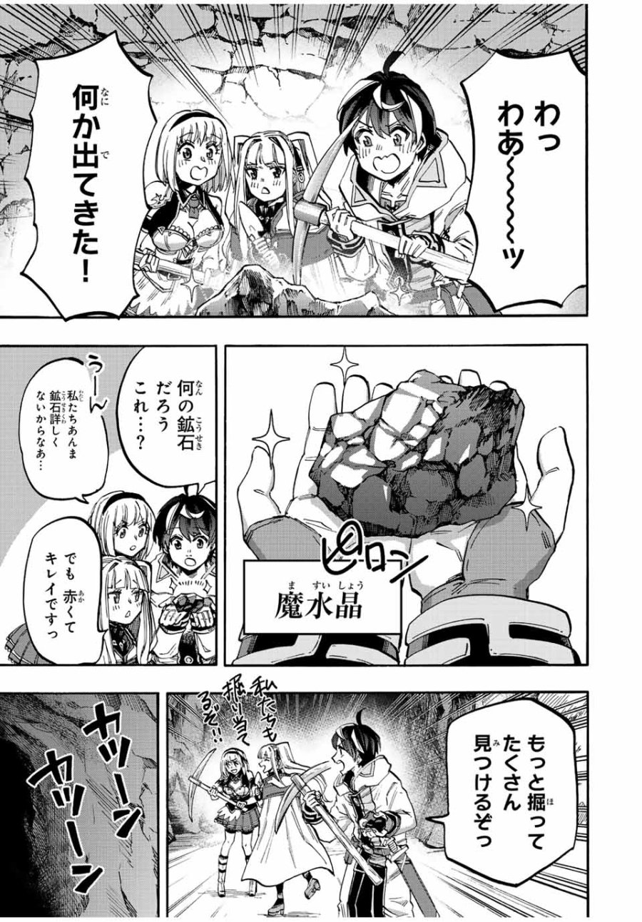 Walking in Another World 異世界ウォーキング 第38話 - Trang 11