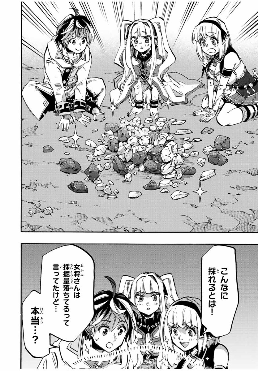 Walking in Another World 異世界ウォーキング 第38話 - Trang 12