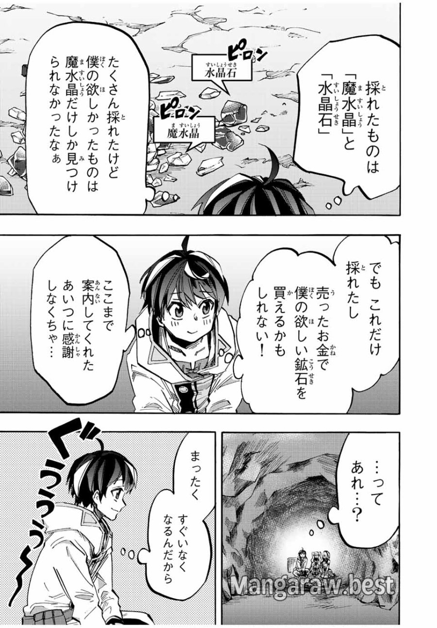 Walking in Another World 異世界ウォーキング 第38話 - Trang 13