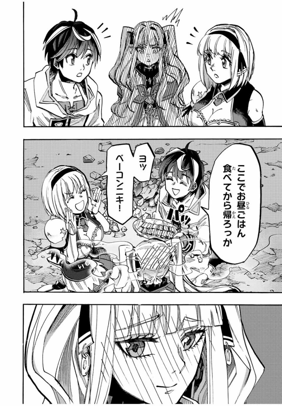 Walking in Another World 異世界ウォーキング 第38話 - Trang 14