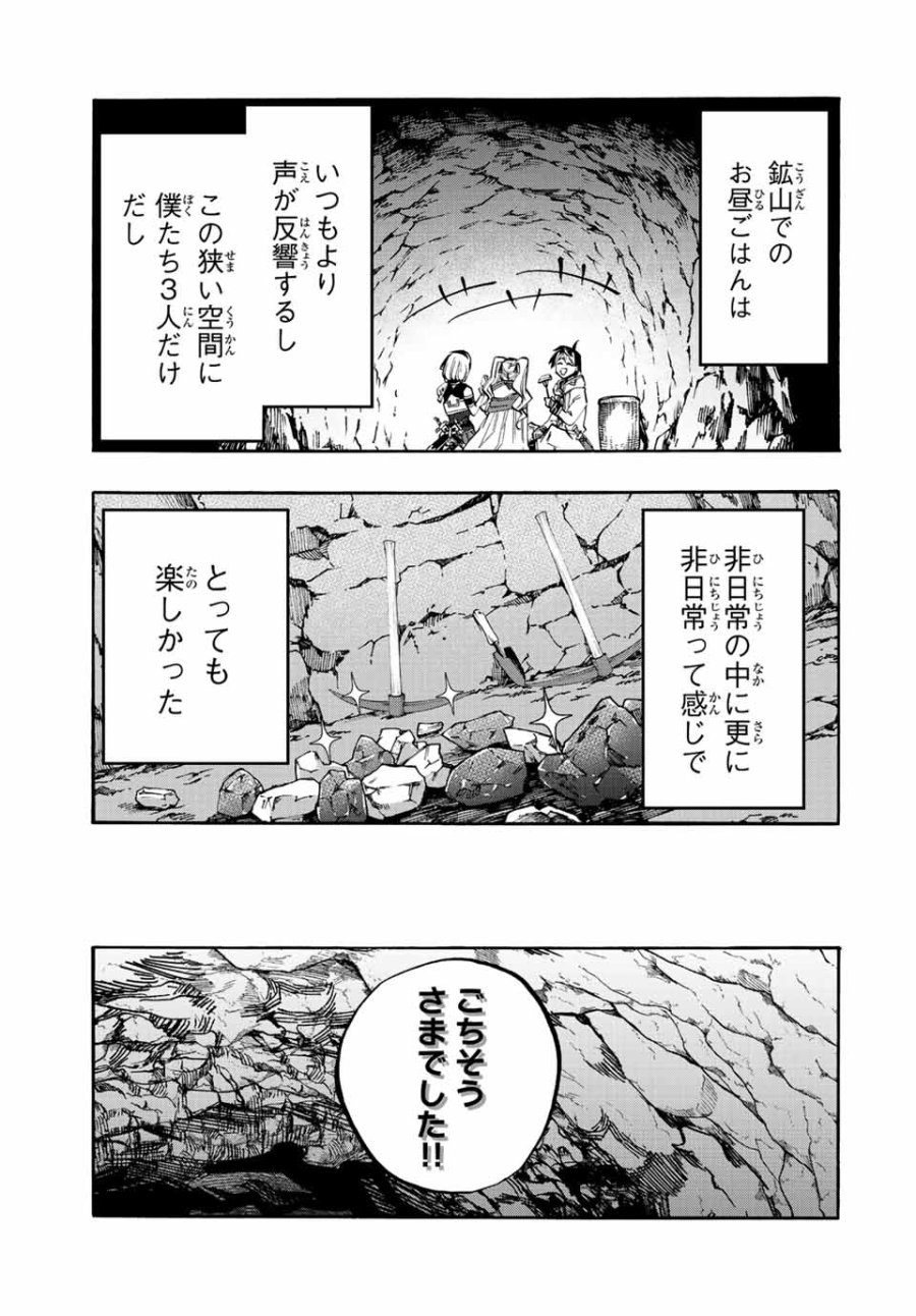 Walking in Another World 異世界ウォーキング 第38話 - Trang 15