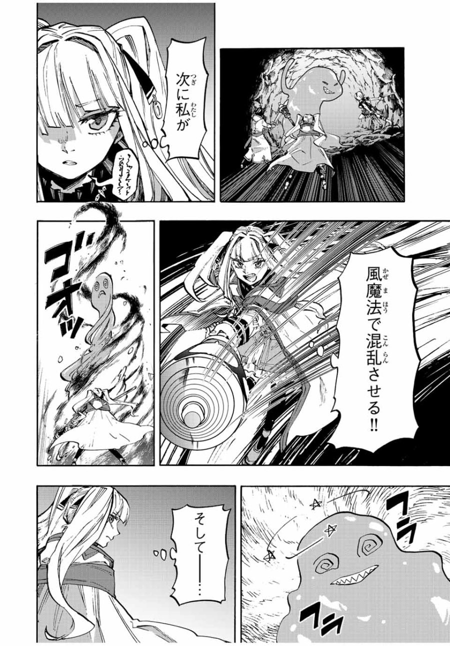 Walking in Another World 異世界ウォーキング 第38話 - Trang 2