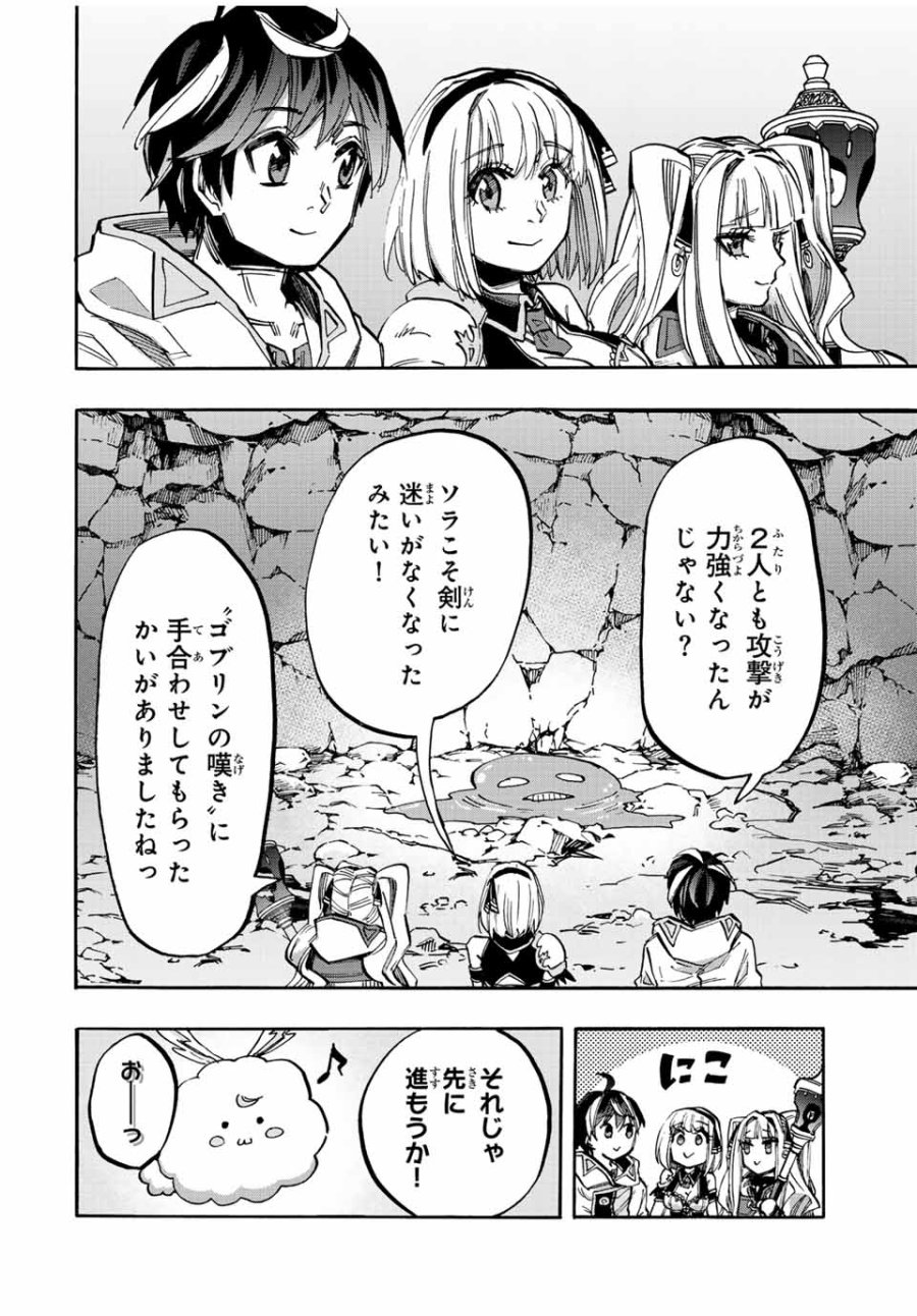 Walking in Another World 異世界ウォーキング 第38話 - Trang 4