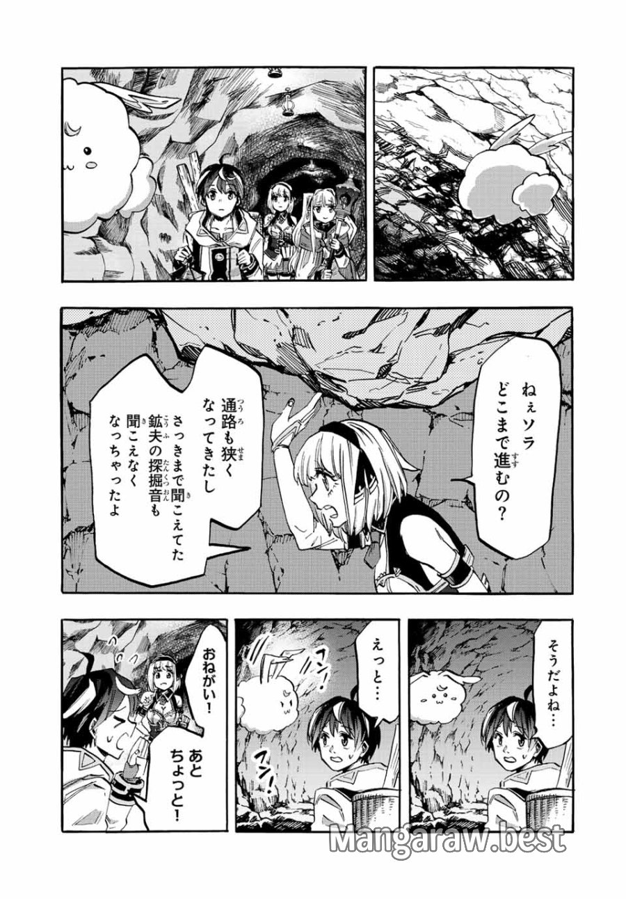 Walking in Another World 異世界ウォーキング 第38話 - Trang 5