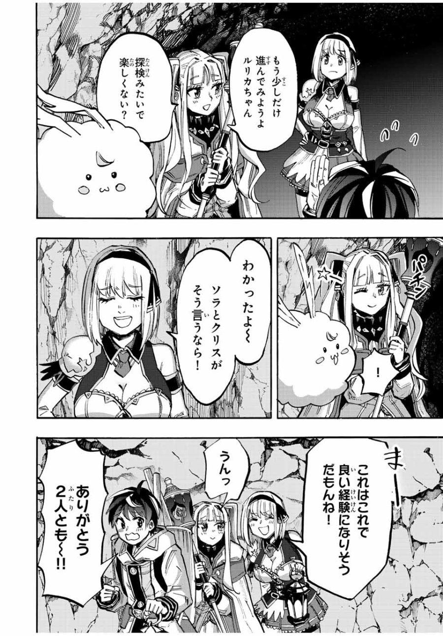 Walking in Another World 異世界ウォーキング 第38話 - Trang 6