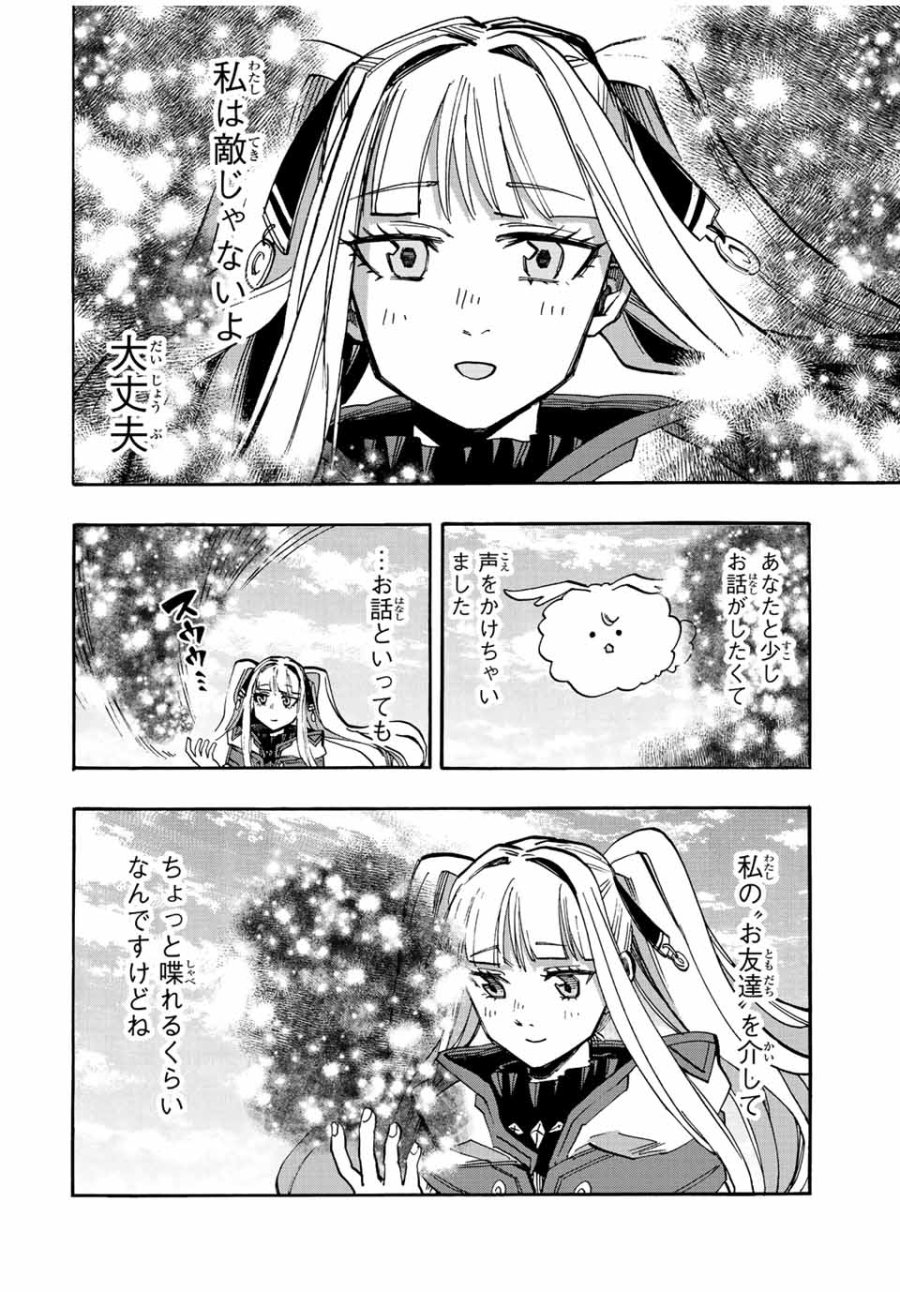 Walking in Another World 異世界ウォーキング 第32話 - Trang 4