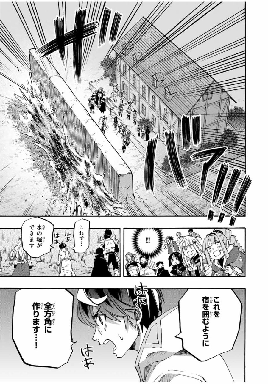 Walking in Another World 異世界ウォーキング 第81話 - Trang 11