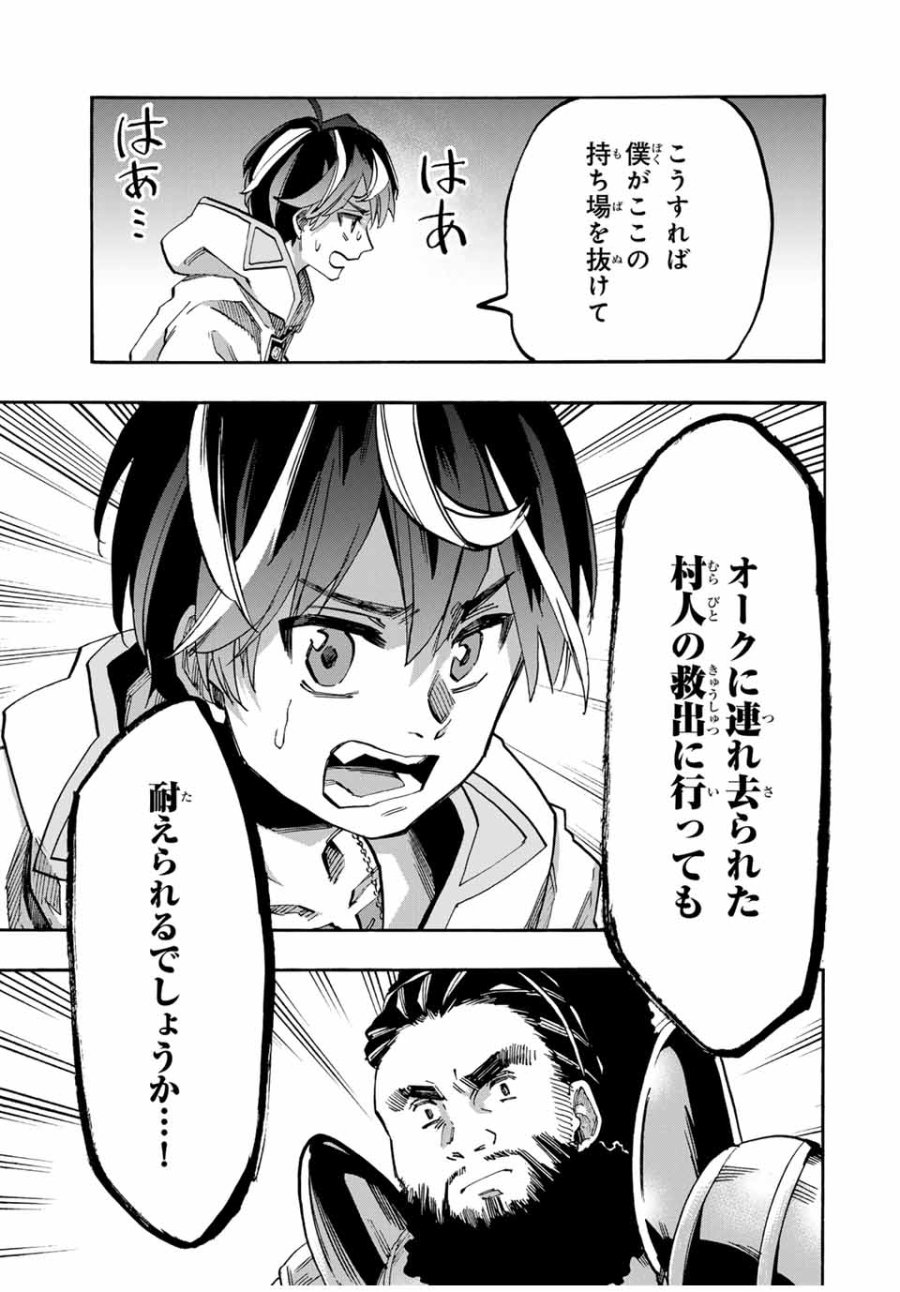 Walking in Another World 異世界ウォーキング 第81話 - Trang 13