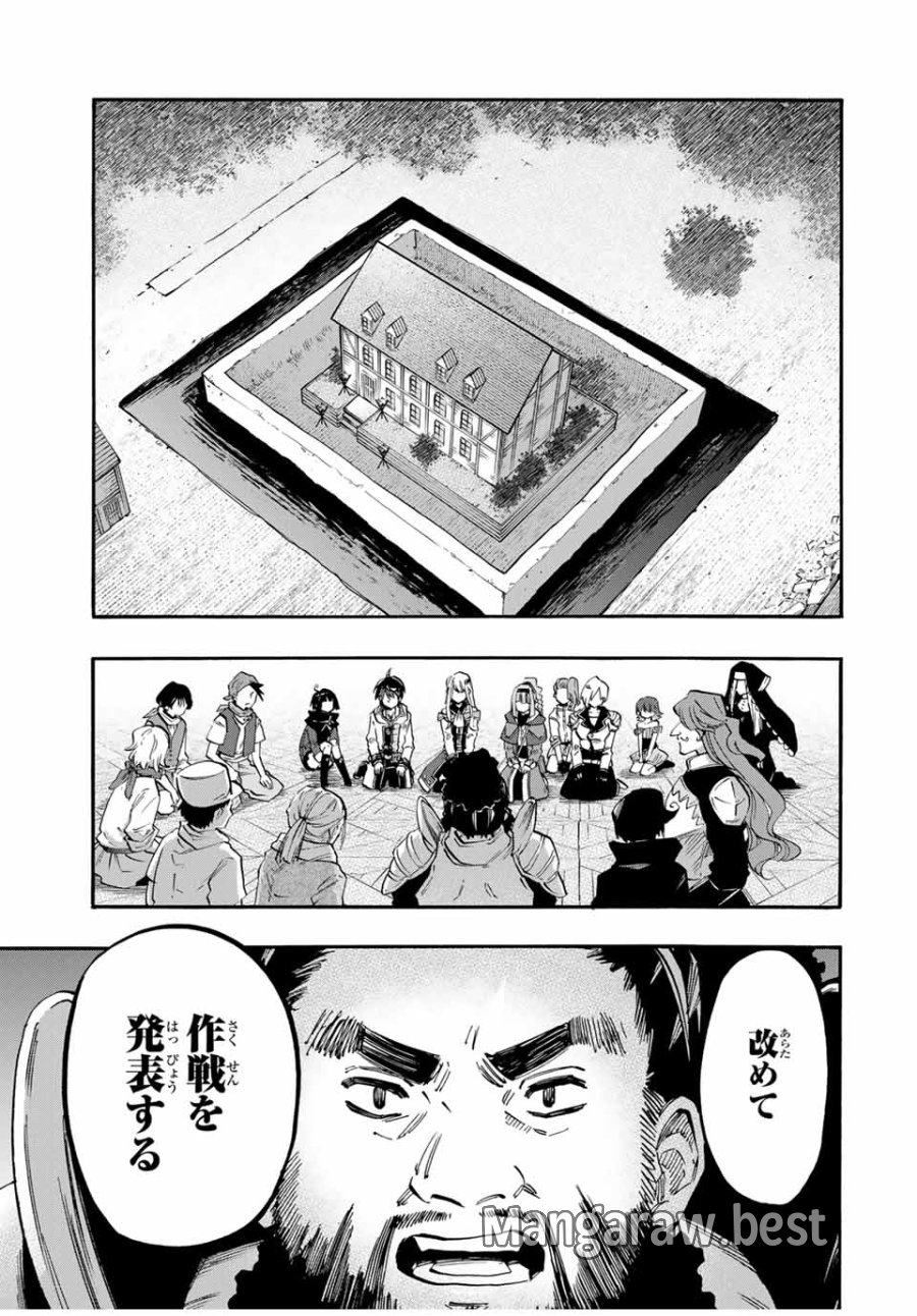 Walking in Another World 異世界ウォーキング 第81話 - Trang 15