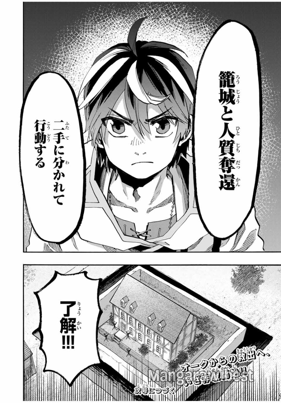 Walking in Another World 異世界ウォーキング 第81話 - Trang 16