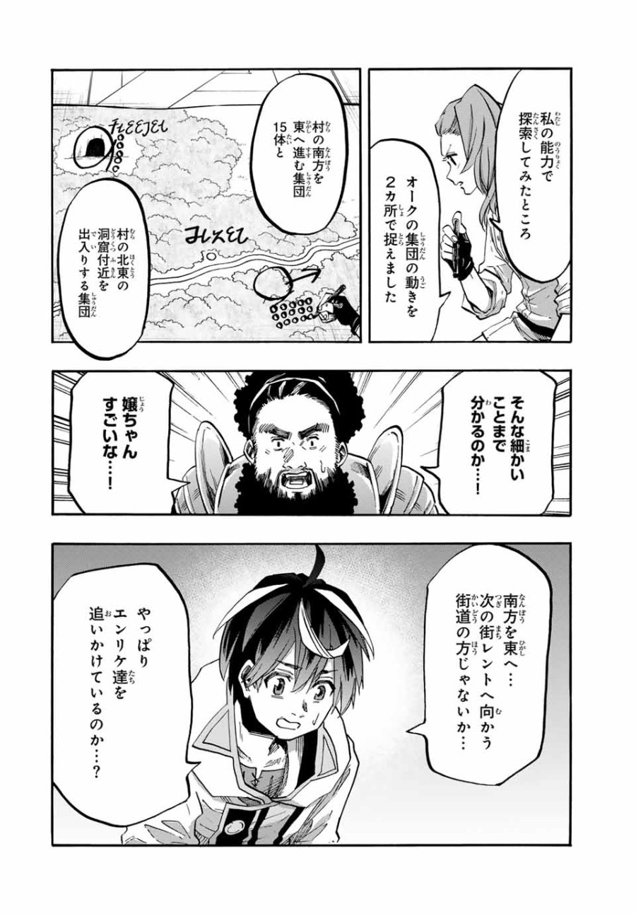 Walking in Another World 異世界ウォーキング 第81話 - Trang 2