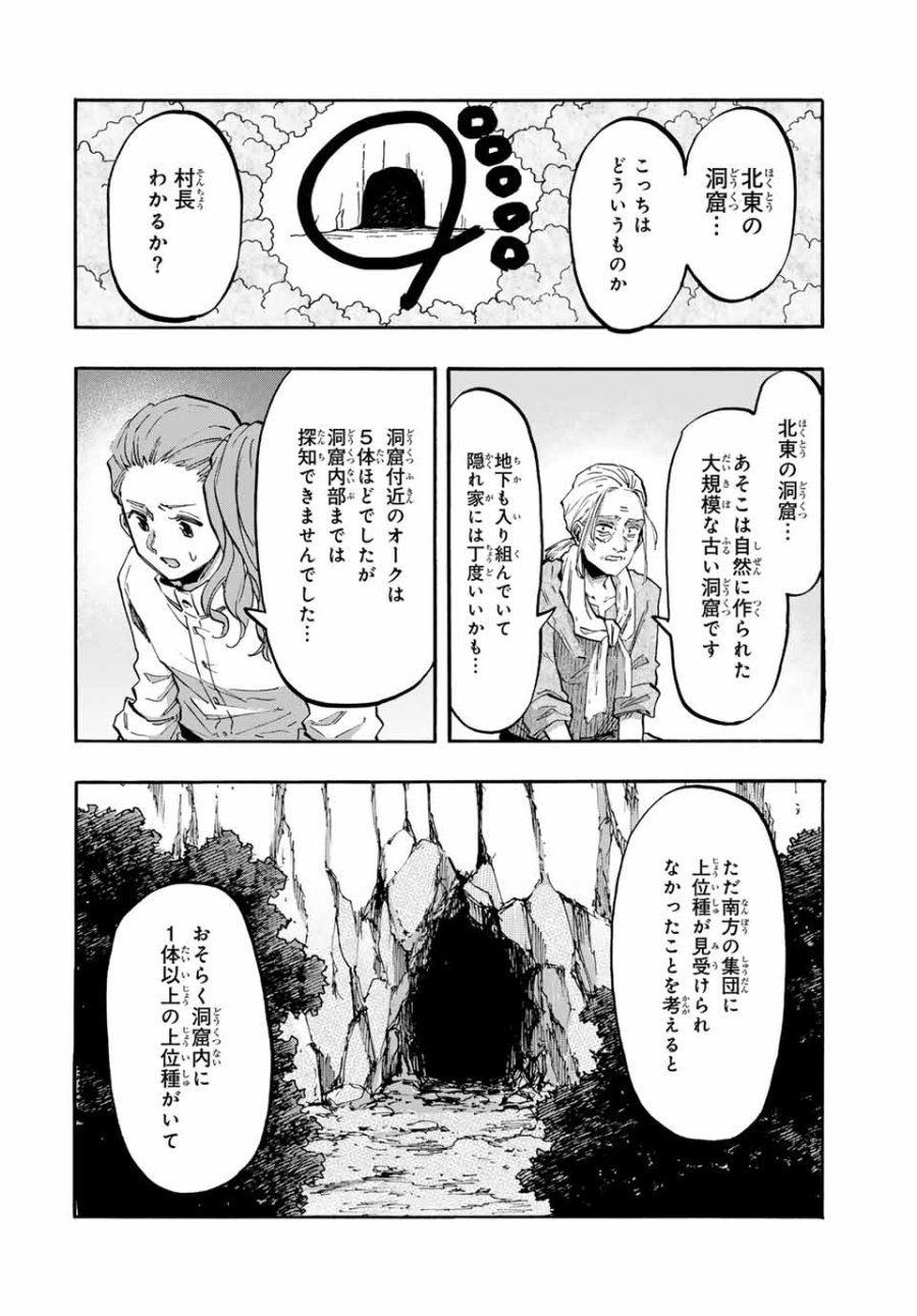 Walking in Another World 異世界ウォーキング 第81話 - Trang 4