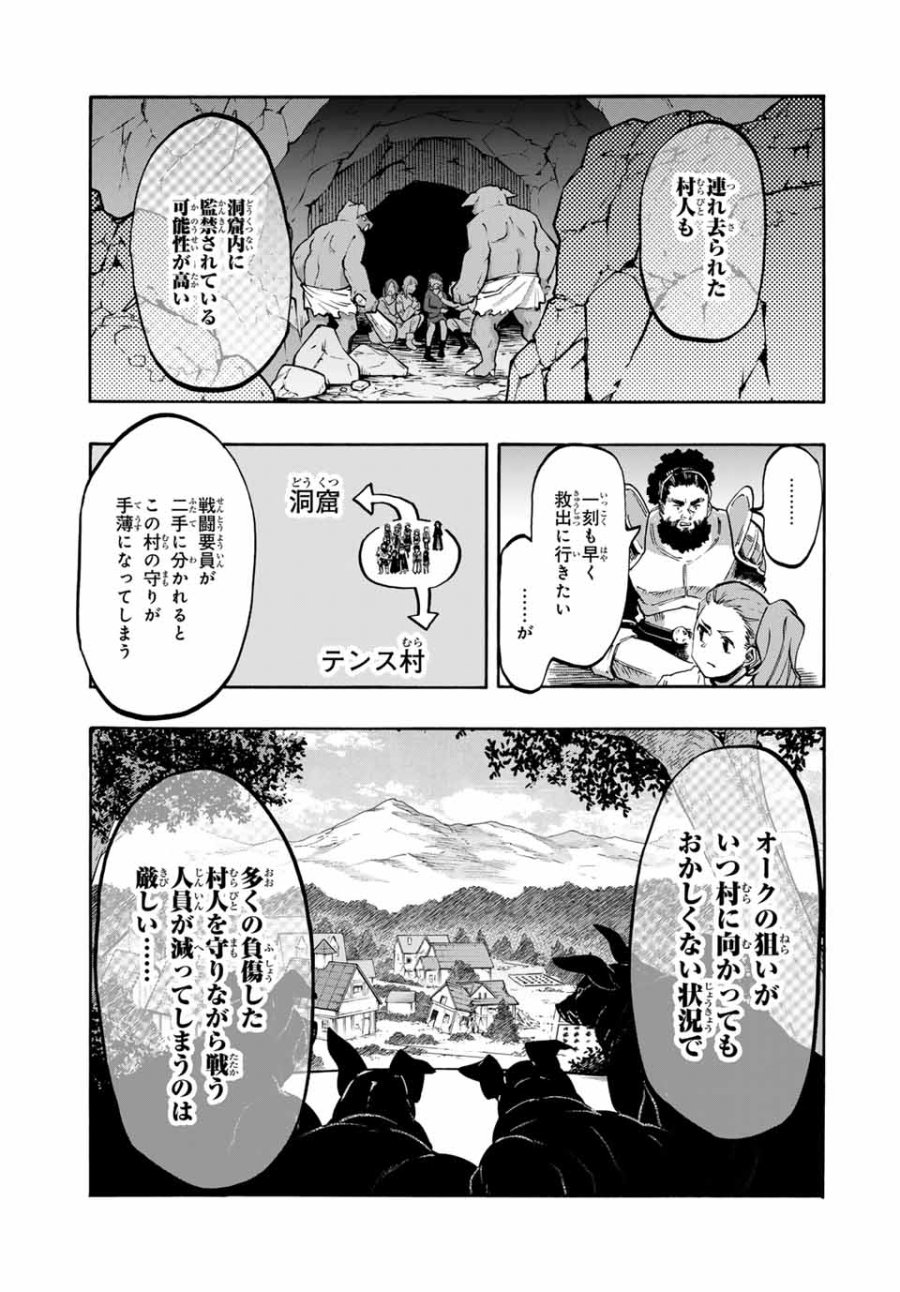 Walking in Another World 異世界ウォーキング 第81話 - Trang 5