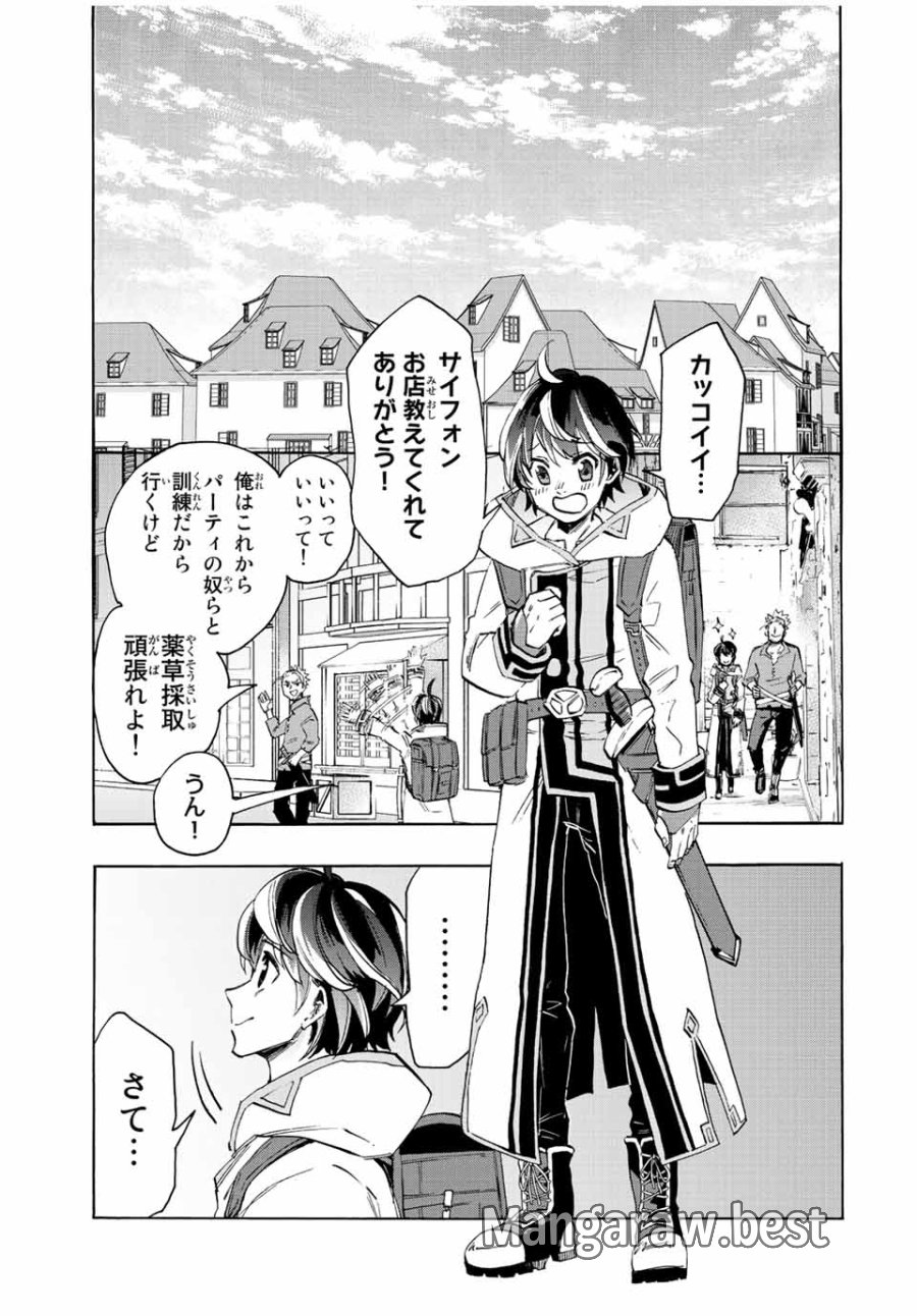 Walking in Another World 異世界ウォーキング 第3話 - Trang 17