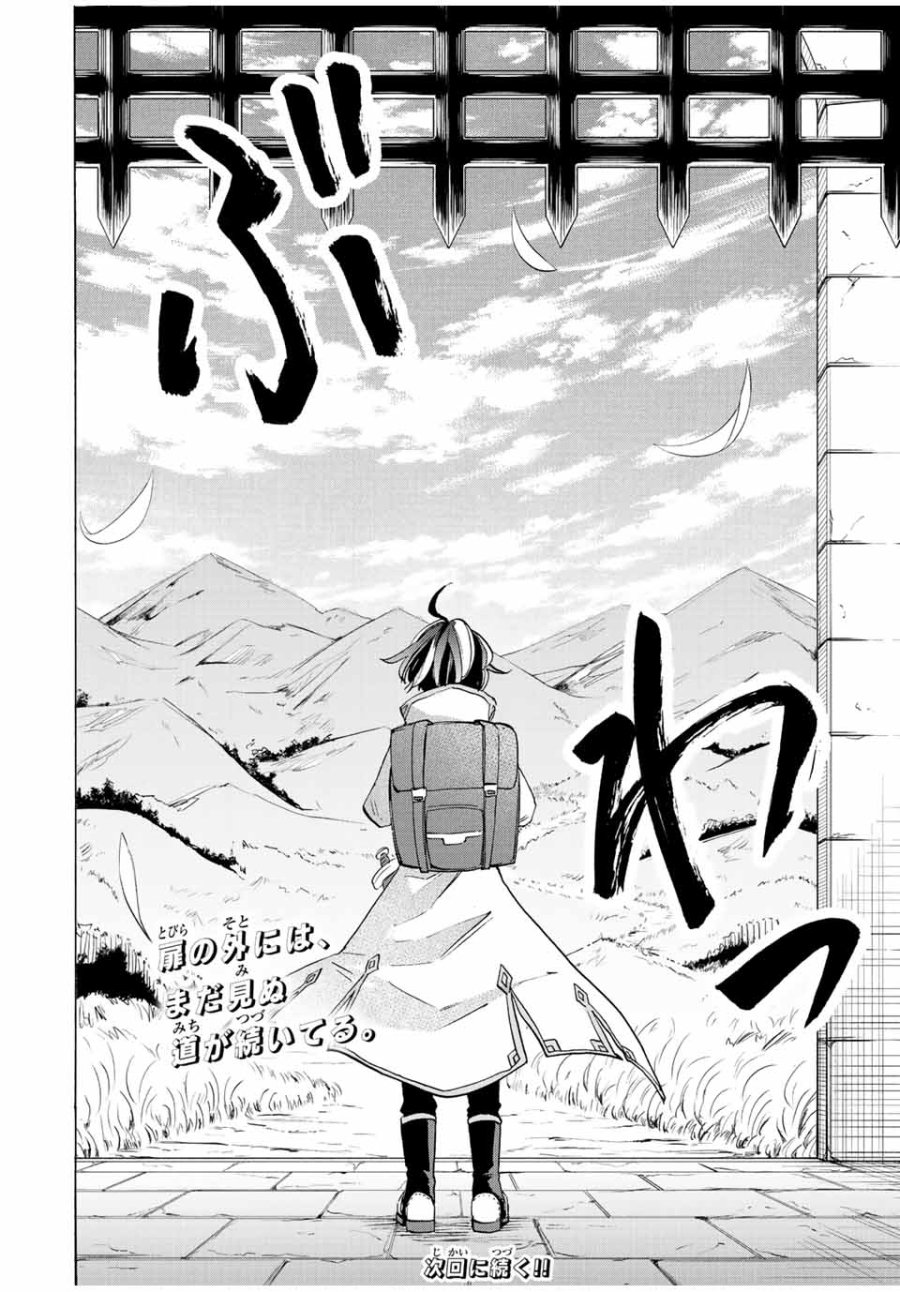 Walking in Another World 異世界ウォーキング 第3話 - Trang 20