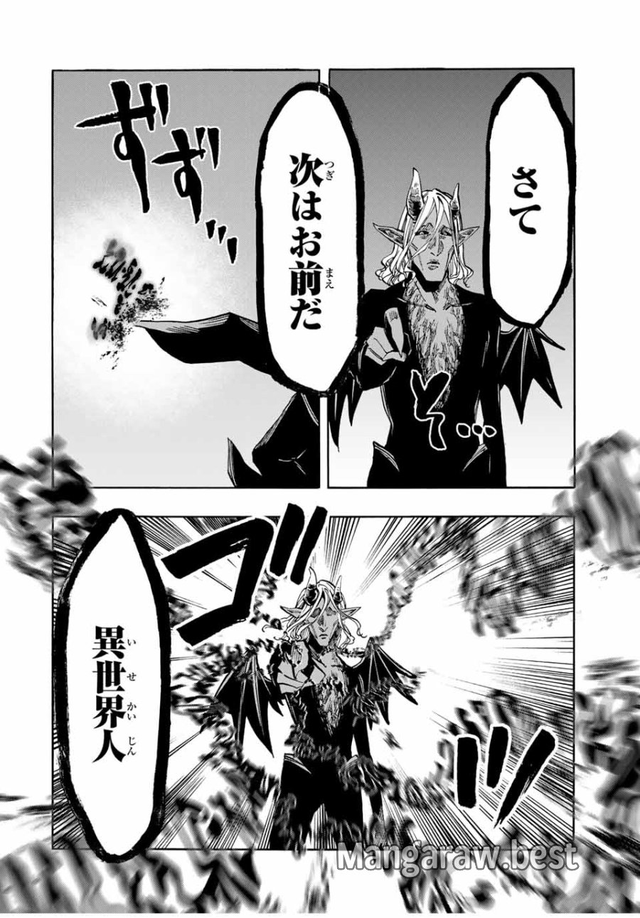 Walking in Another World 異世界ウォーキング 第64話 - Trang 10