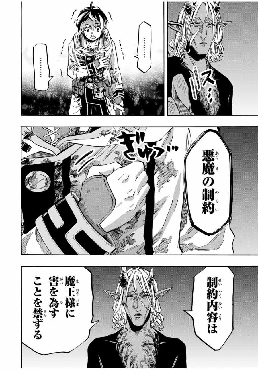 Walking in Another World 異世界ウォーキング 第64話 - Trang 12