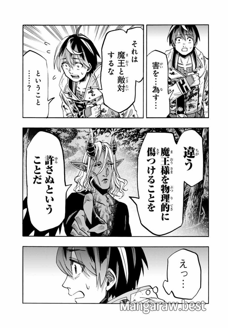 Walking in Another World 異世界ウォーキング 第64話 - Trang 13