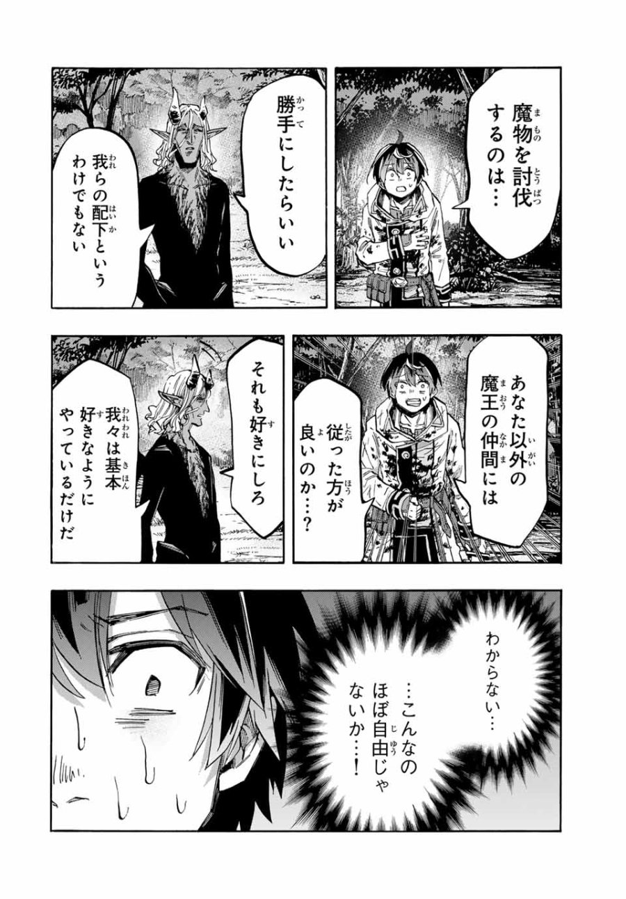 Walking in Another World 異世界ウォーキング 第64話 - Trang 14