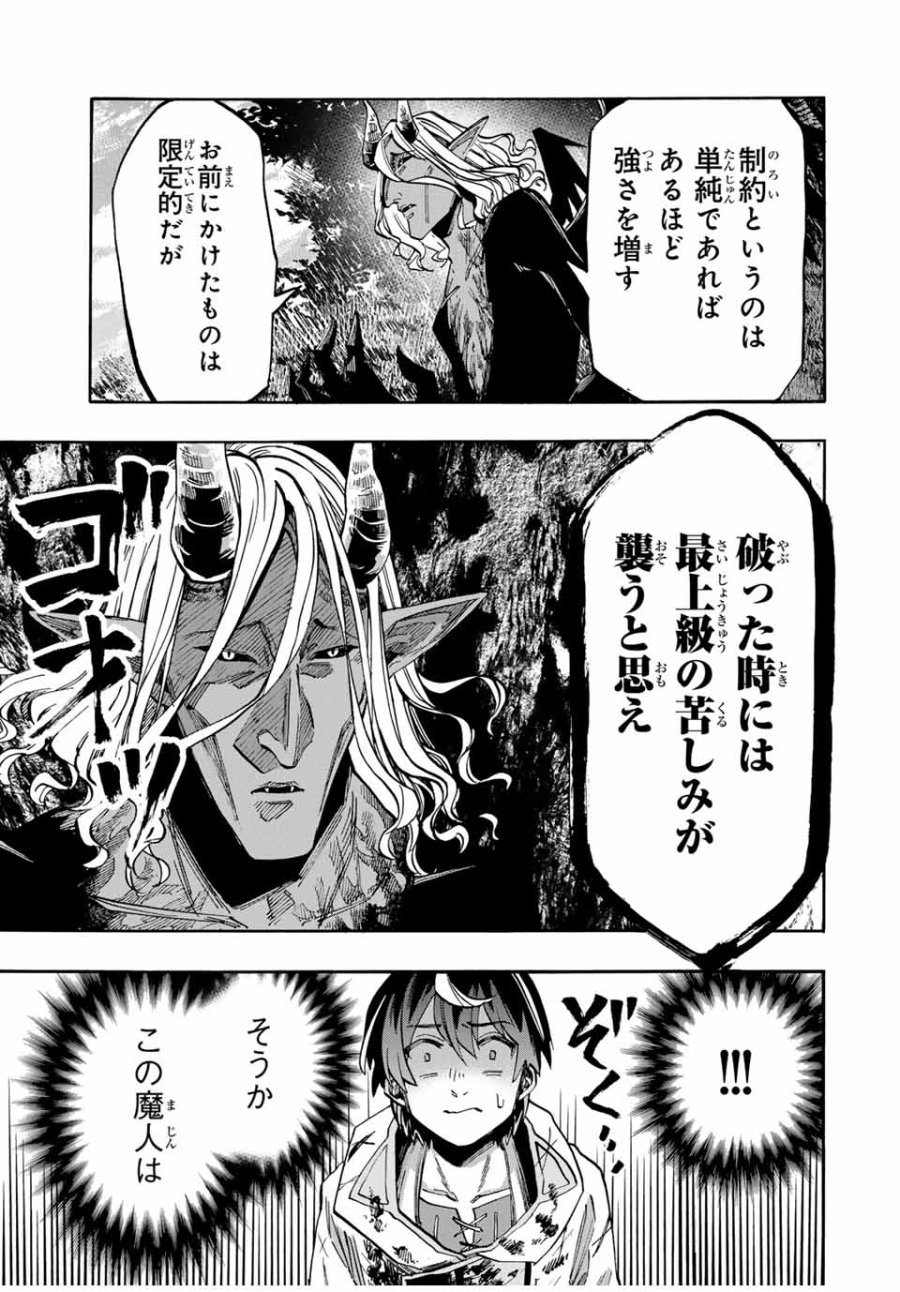 Walking in Another World 異世界ウォーキング 第64話 - Trang 15