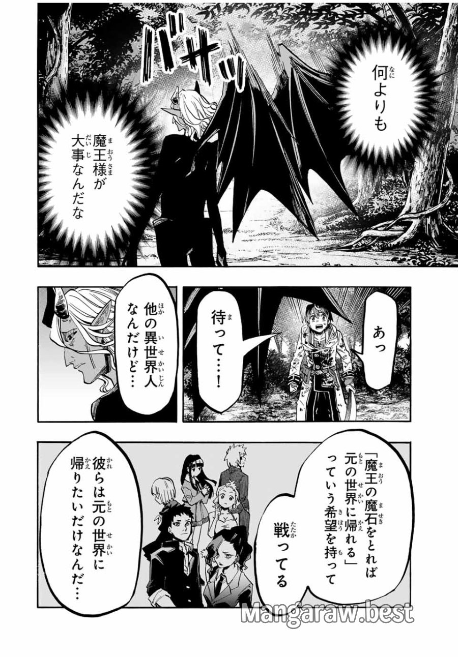 Walking in Another World 異世界ウォーキング 第64話 - Trang 16