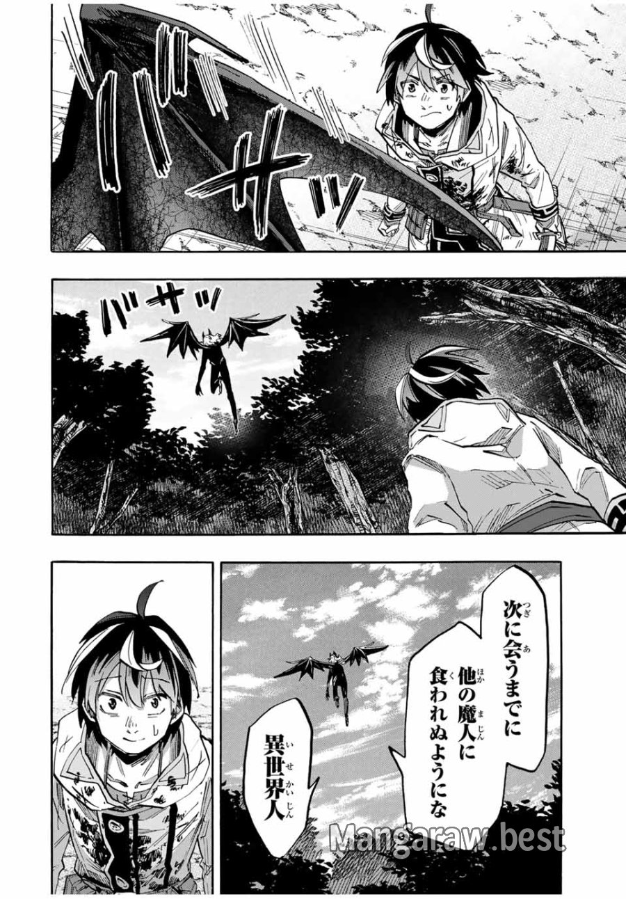 Walking in Another World 異世界ウォーキング 第64話 - Trang 18