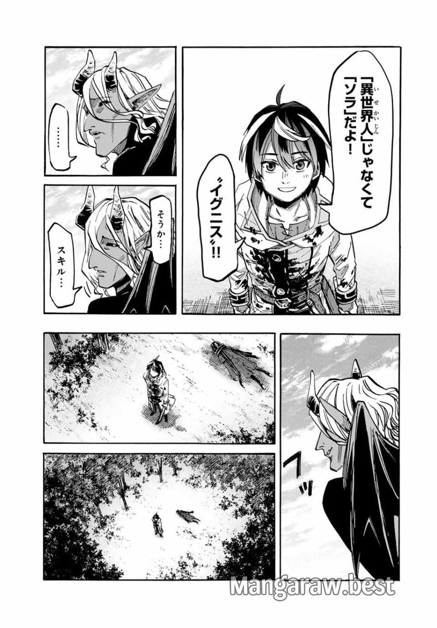 Walking in Another World 異世界ウォーキング 第64話 - Trang 19
