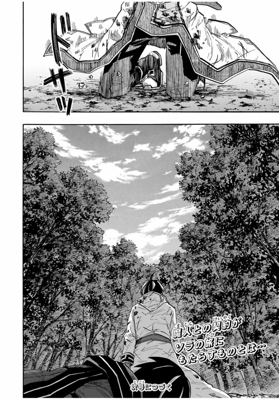 Walking in Another World 異世界ウォーキング 第64話 - Trang 20