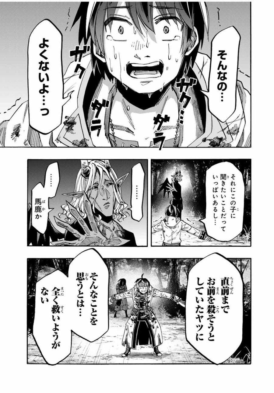 Walking in Another World 異世界ウォーキング 第64話 - Trang 3