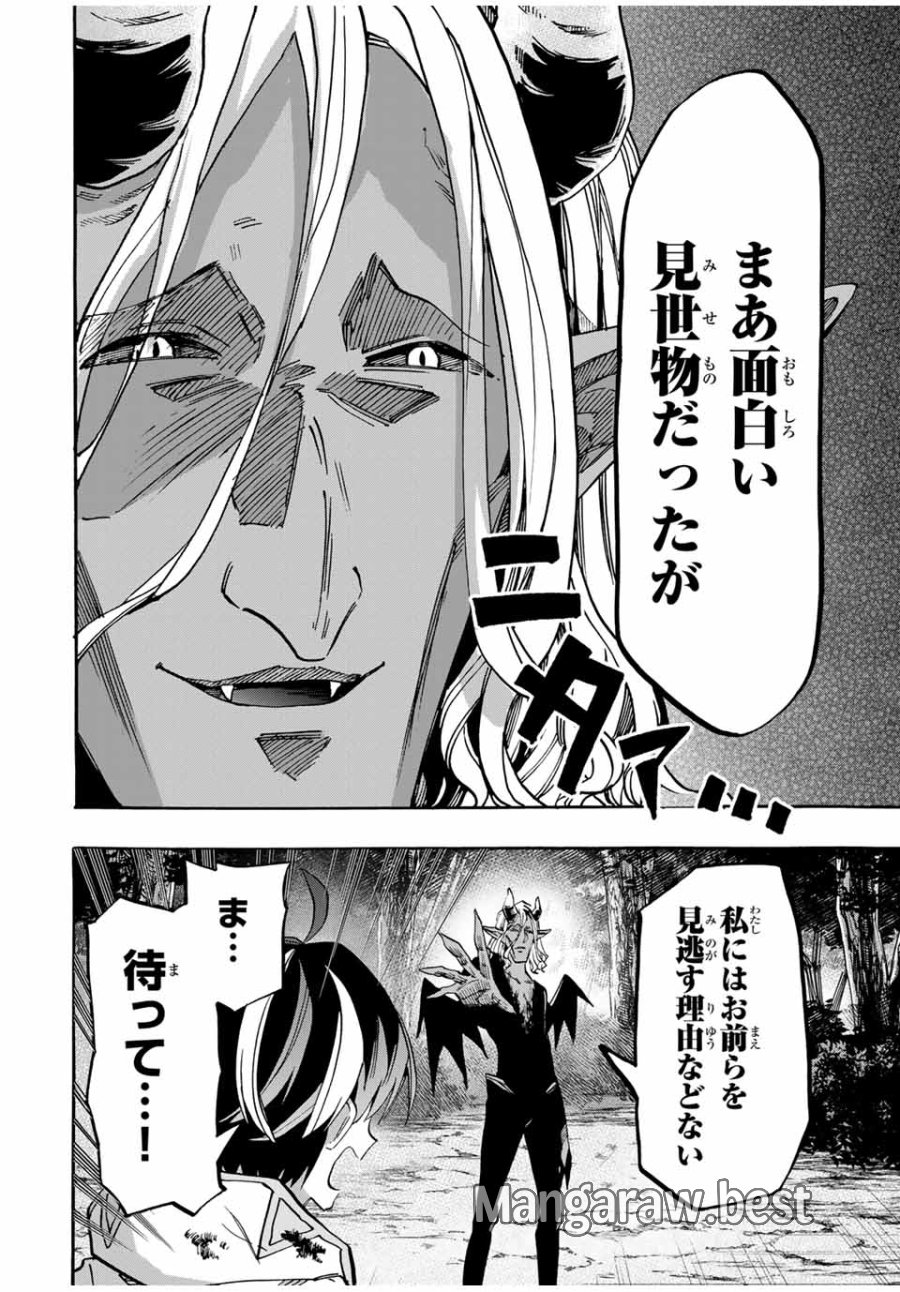 Walking in Another World 異世界ウォーキング 第64話 - Trang 4