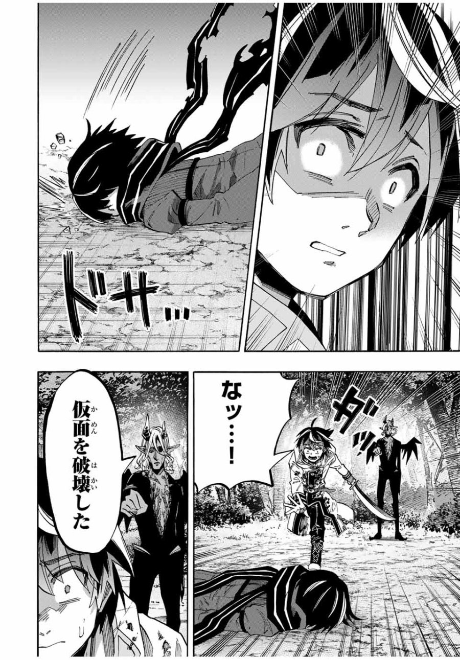 Walking in Another World 異世界ウォーキング 第64話 - Trang 8