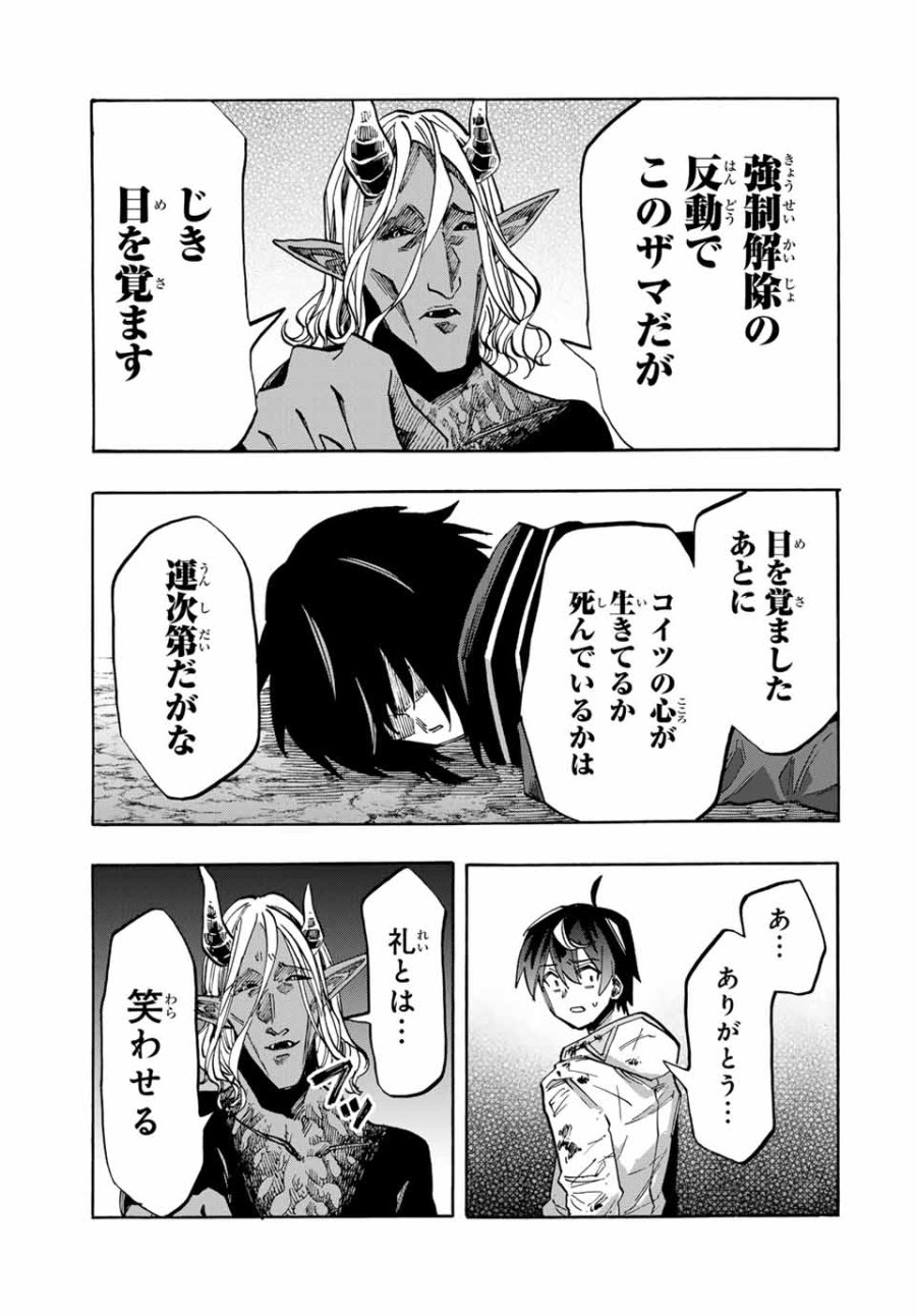 Walking in Another World 異世界ウォーキング 第64話 - Trang 9