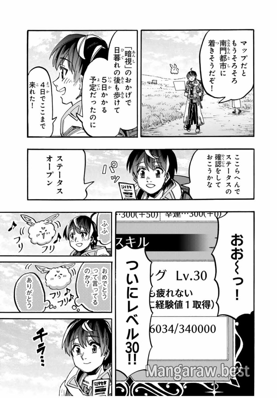 Walking in Another World 異世界ウォーキング 第51話 - Trang 13