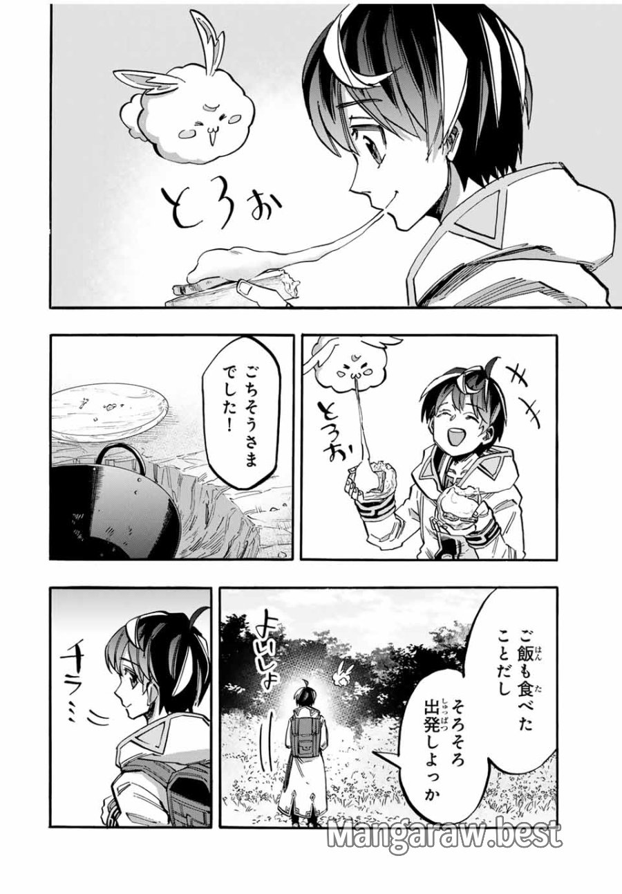 Walking in Another World 異世界ウォーキング 第51話 - Trang 6