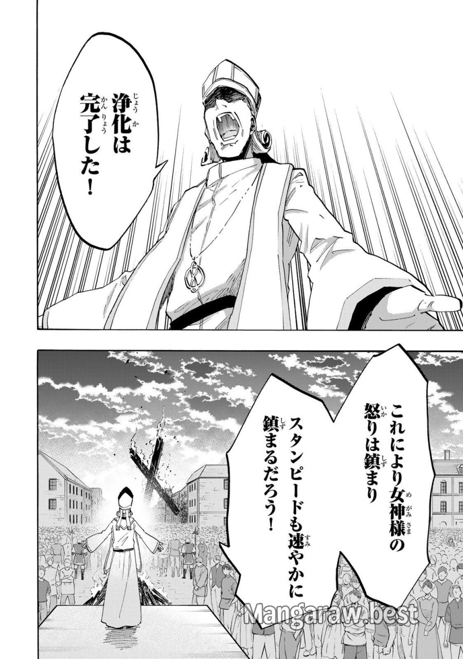 Walking in Another World 異世界ウォーキング 第149話 - Trang 12