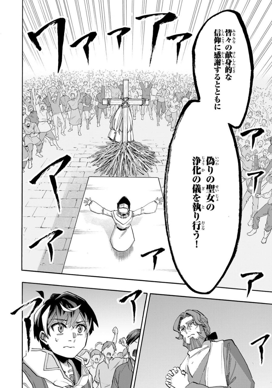 Walking in Another World 異世界ウォーキング 第149話 - Trang 4