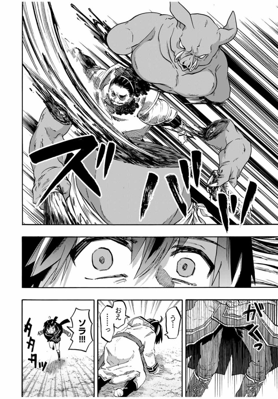 Walking in Another World 異世界ウォーキング 第76話 - Trang 10