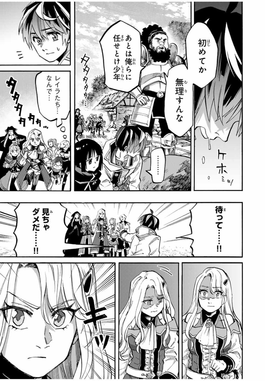Walking in Another World 異世界ウォーキング 第76話 - Trang 11