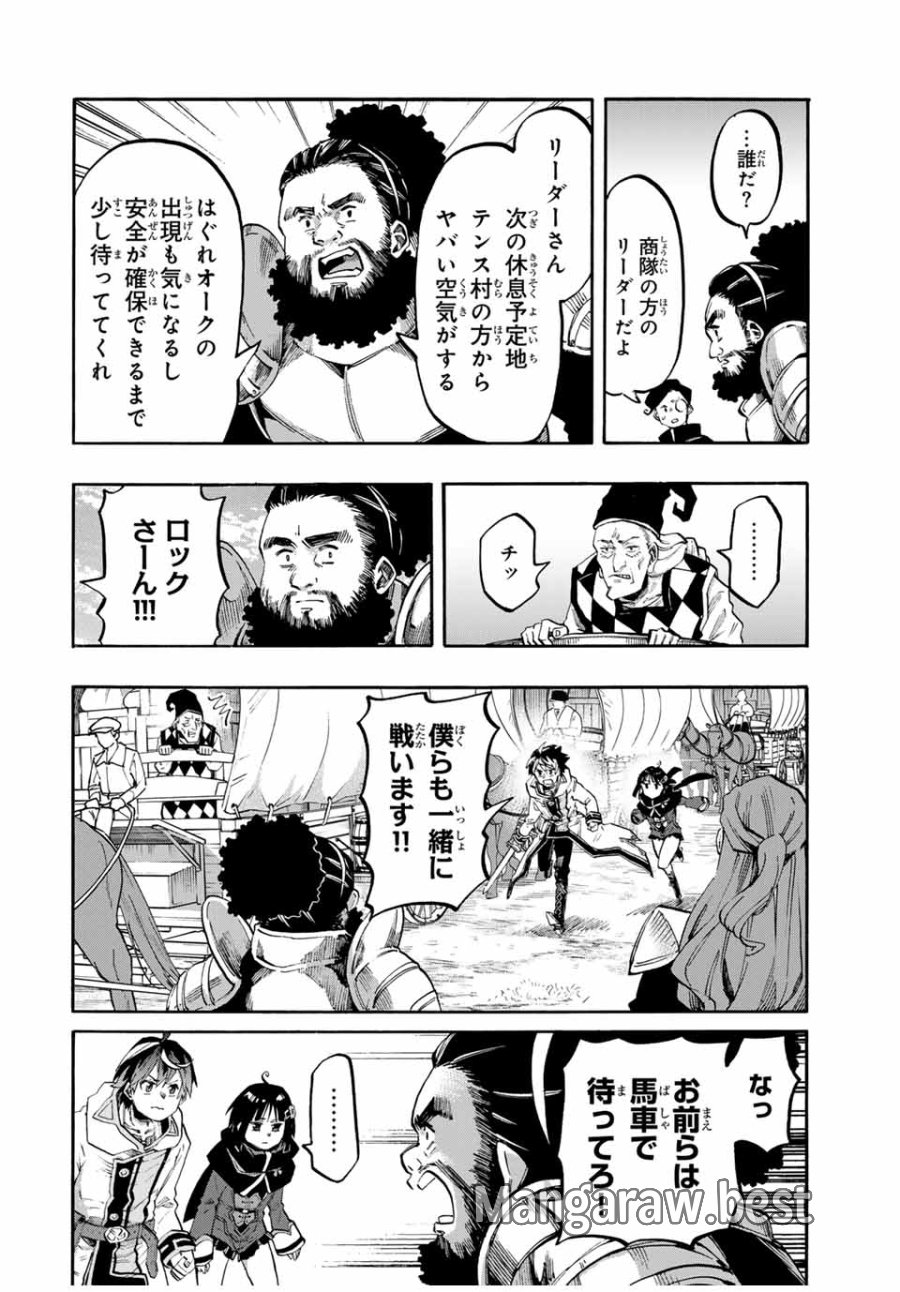 Walking in Another World 異世界ウォーキング 第76話 - Trang 2