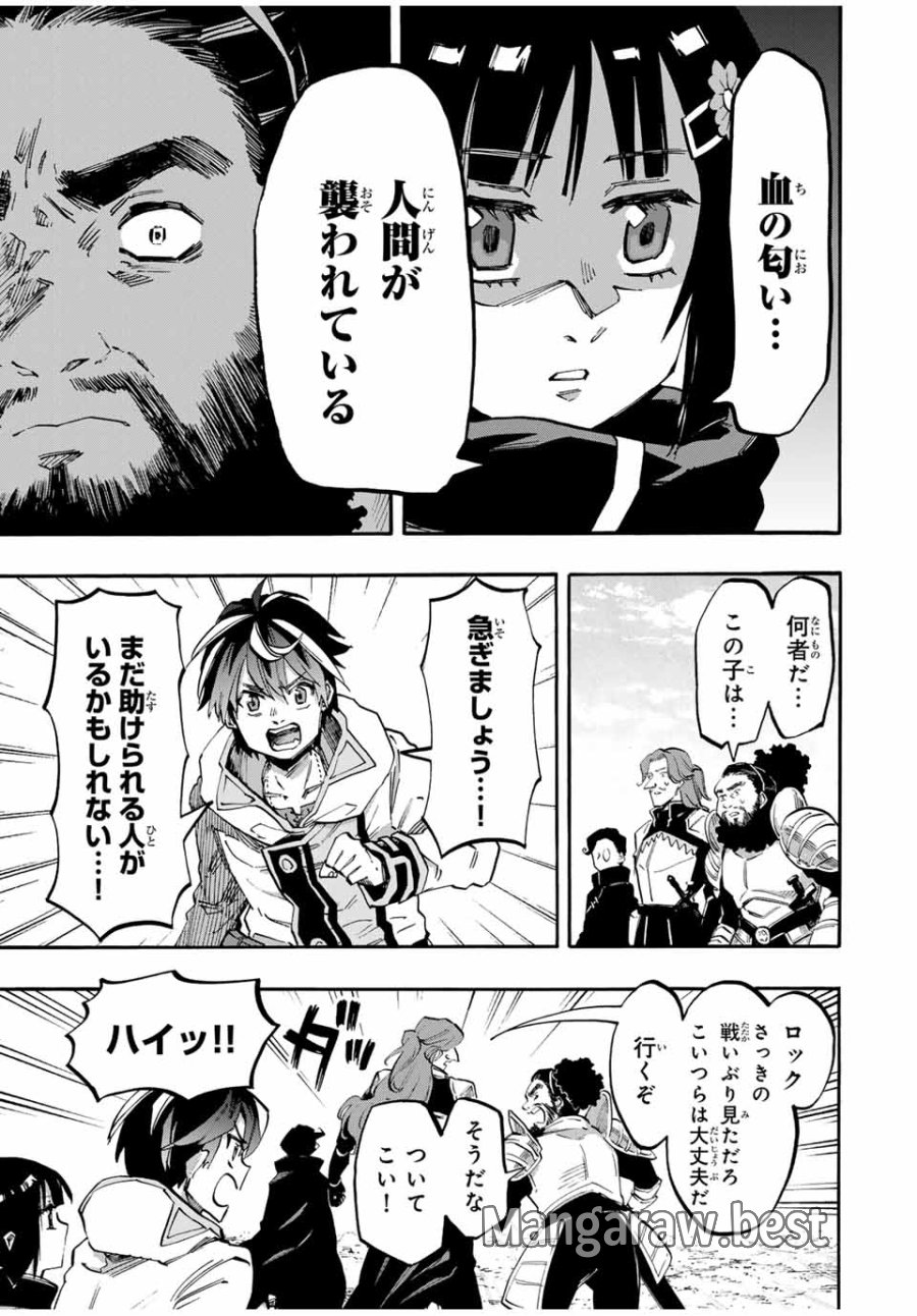 Walking in Another World 異世界ウォーキング 第76話 - Trang 3