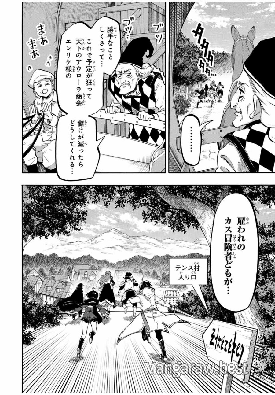 Walking in Another World 異世界ウォーキング 第76話 - Trang 4