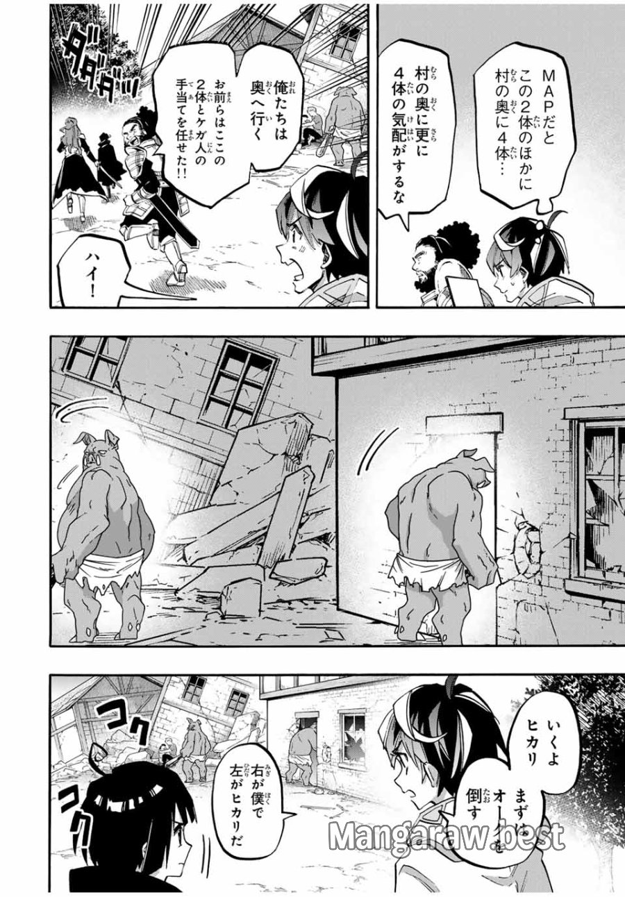 Walking in Another World 異世界ウォーキング 第76話 - Trang 6