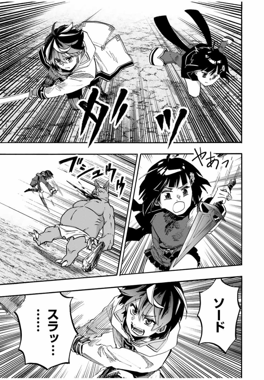 Walking in Another World 異世界ウォーキング 第76話 - Trang 7