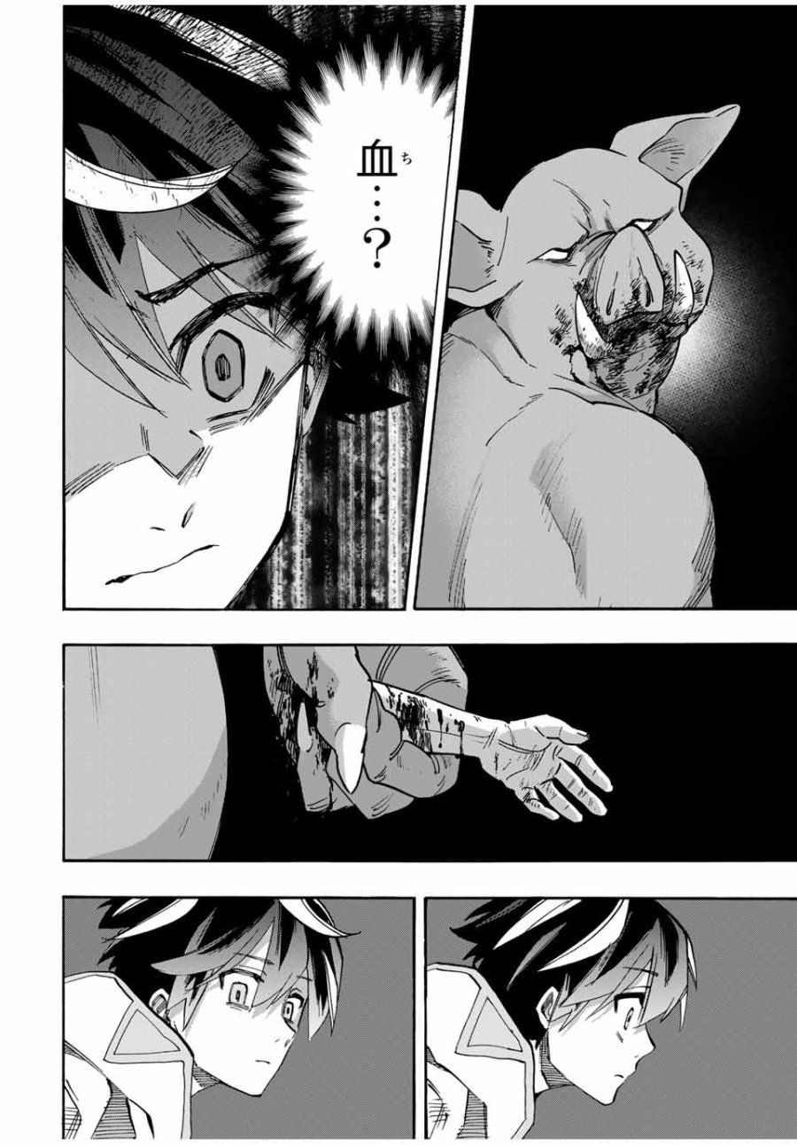 Walking in Another World 異世界ウォーキング 第76話 - Trang 8