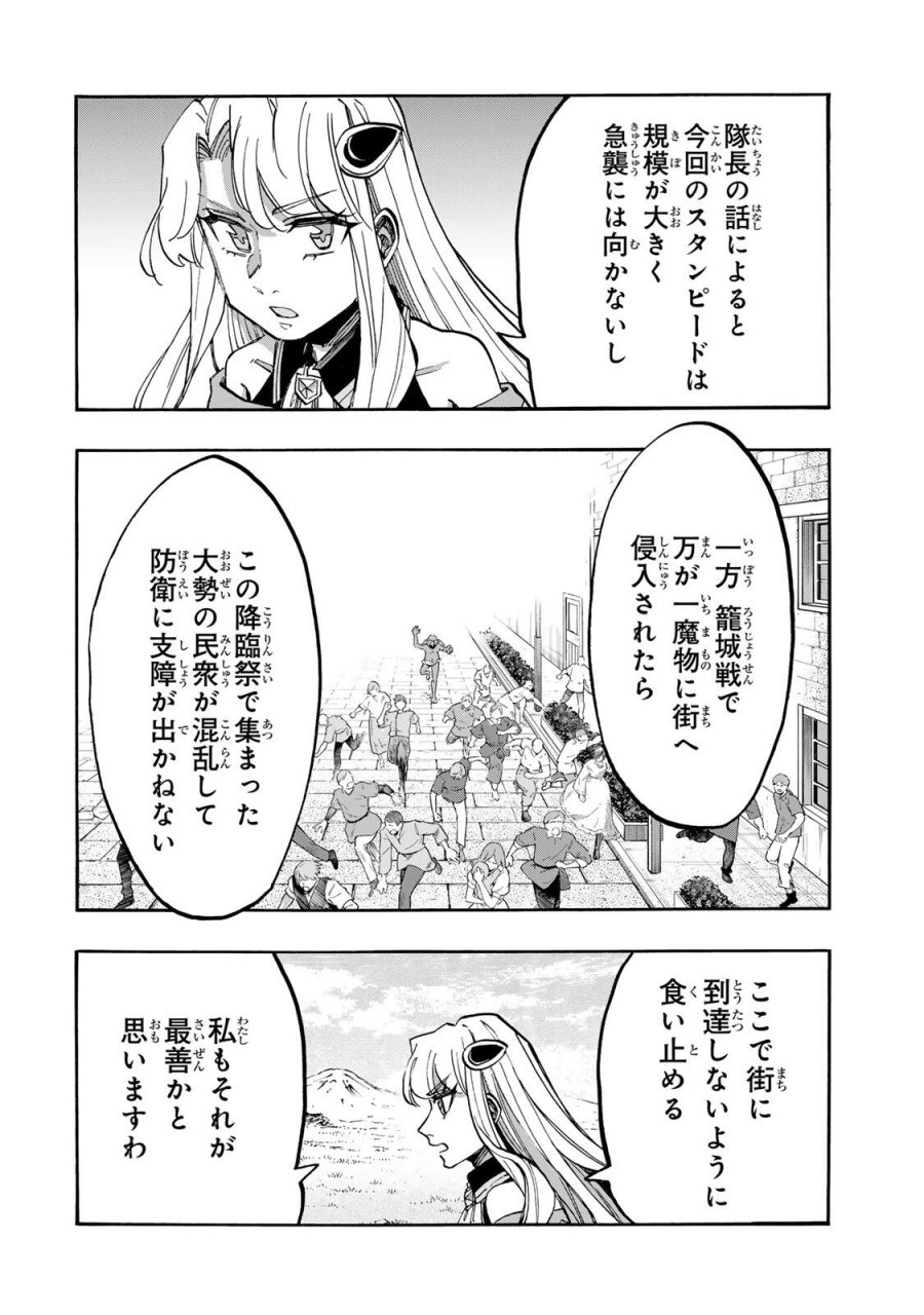 Walking in Another World 異世界ウォーキング 第148話 - Trang 2