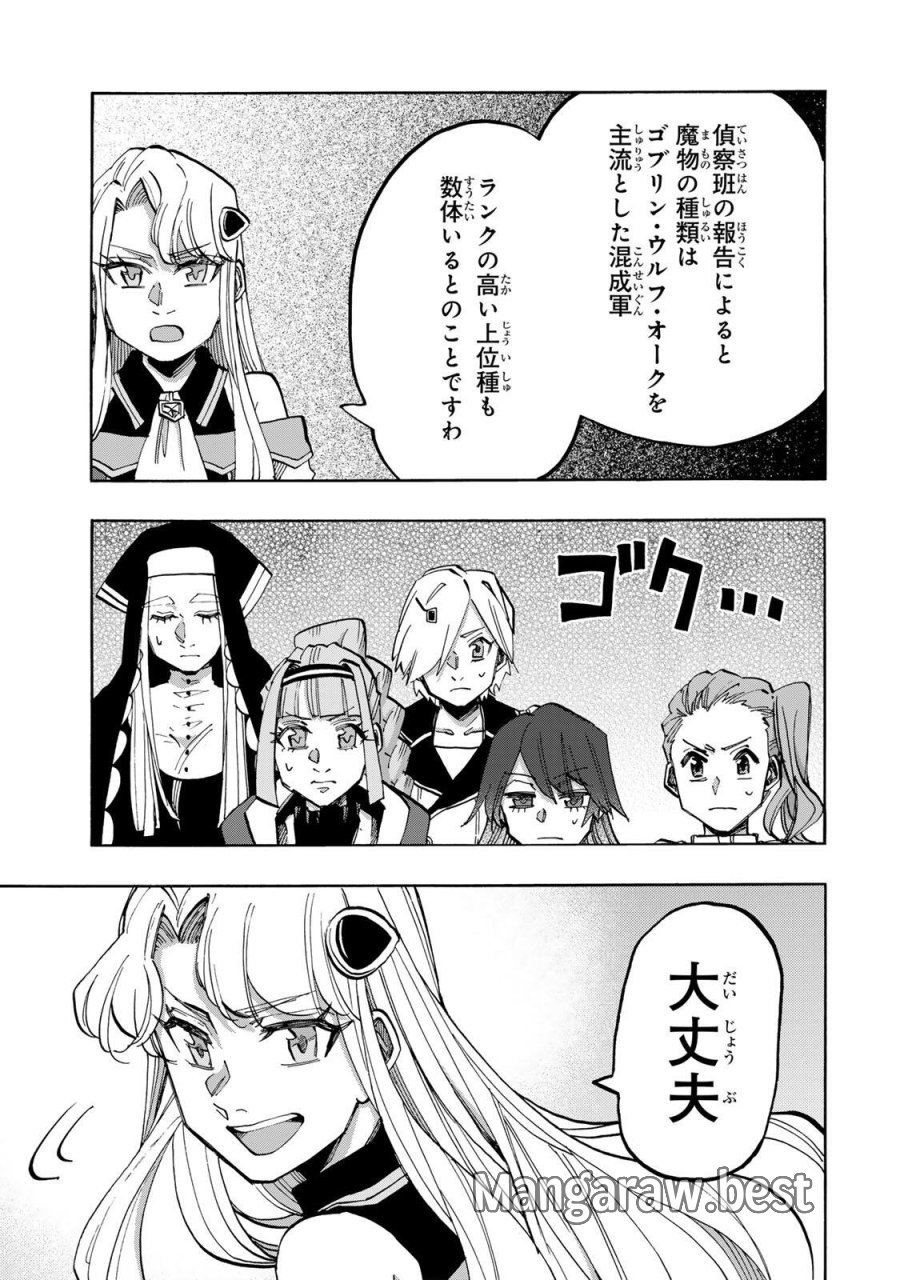 Walking in Another World 異世界ウォーキング 第148話 - Trang 3